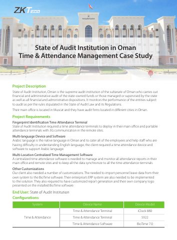 غلاف وثيقة ZKTeco: State Audit Institution (Oman)